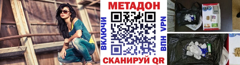 Метадон кристалл Щёлково