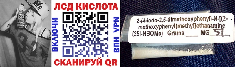 Марки 25I-NBOMe 1500мкг  shop наркотические препараты  Щёлково 